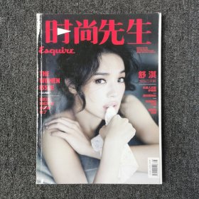 时尚先生 2015年8月号 总第120期（封面：舒淇）