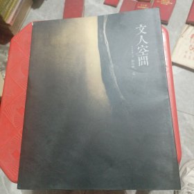文人空间（创刊号）