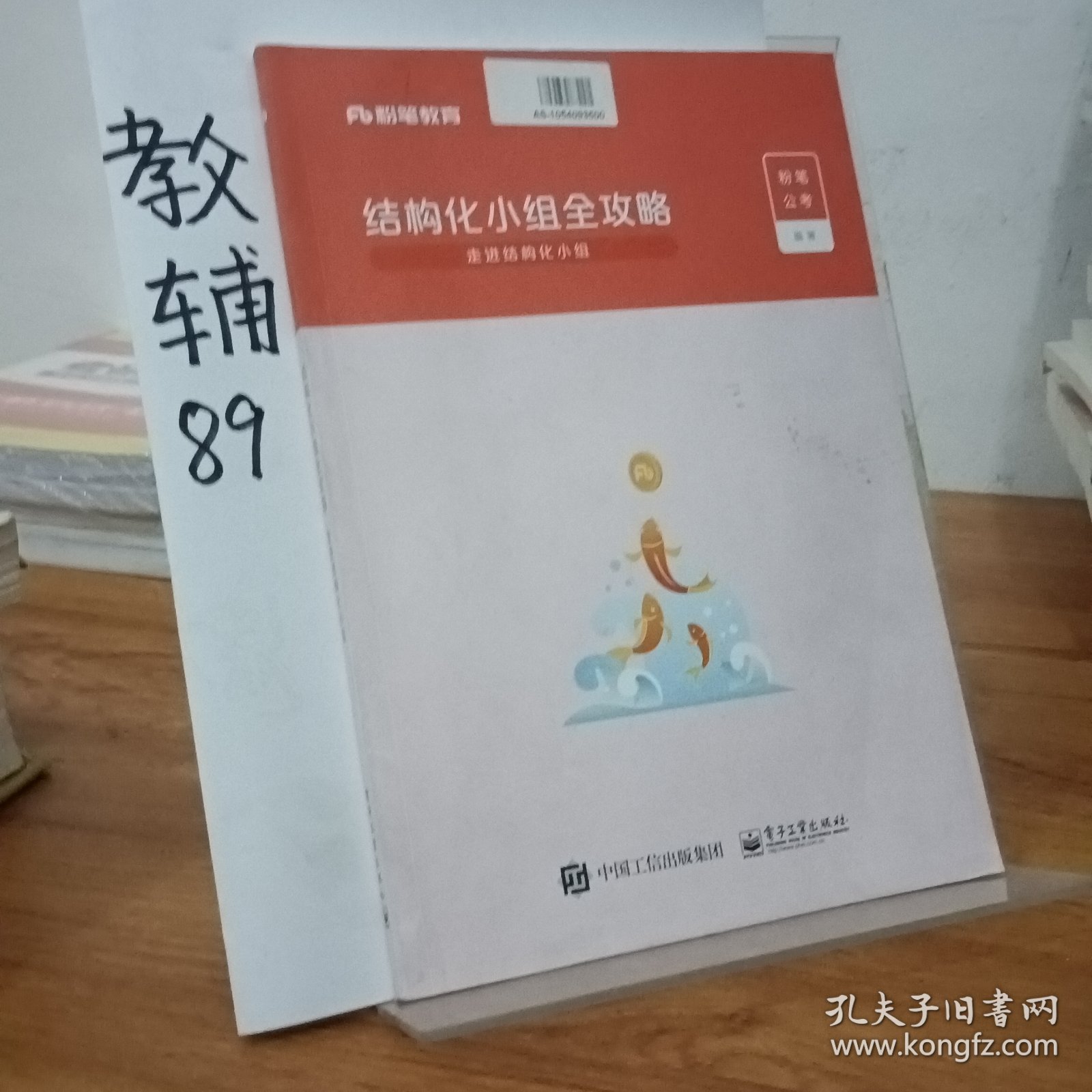 粉笔公考2020公务员省考面试公务员考试教材结构化小组全攻略面试题库真题事业编考试浙江山东河北陕西国考公务员面试用书