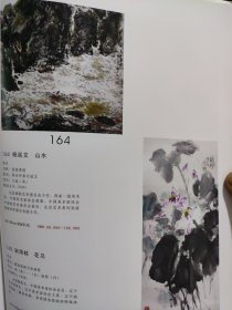 散页美术资料（印刷品）———书画——激流勇进【杨延文】，花鸟【宋雨桂】，竹石相伴【蔡超】，钓【梁培龙】，雪域藏女【杜滋龄】，遥知不是雪【孙君良】，车篱把酒黄昏后【谢志高】，深山秋域【许金宝】2085，