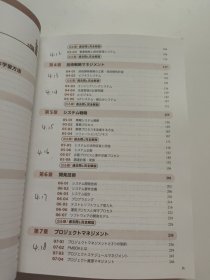 いちばんやさしいITパスポート 絶対合格の教科書