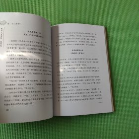 朝阳文史 教育卷:朝阳文史资料 第二十三辑 2023年