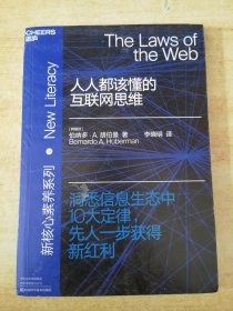 人人都该懂的互联网思维