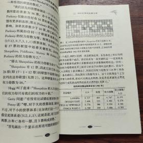 数学游戏（上册）32开一版一印