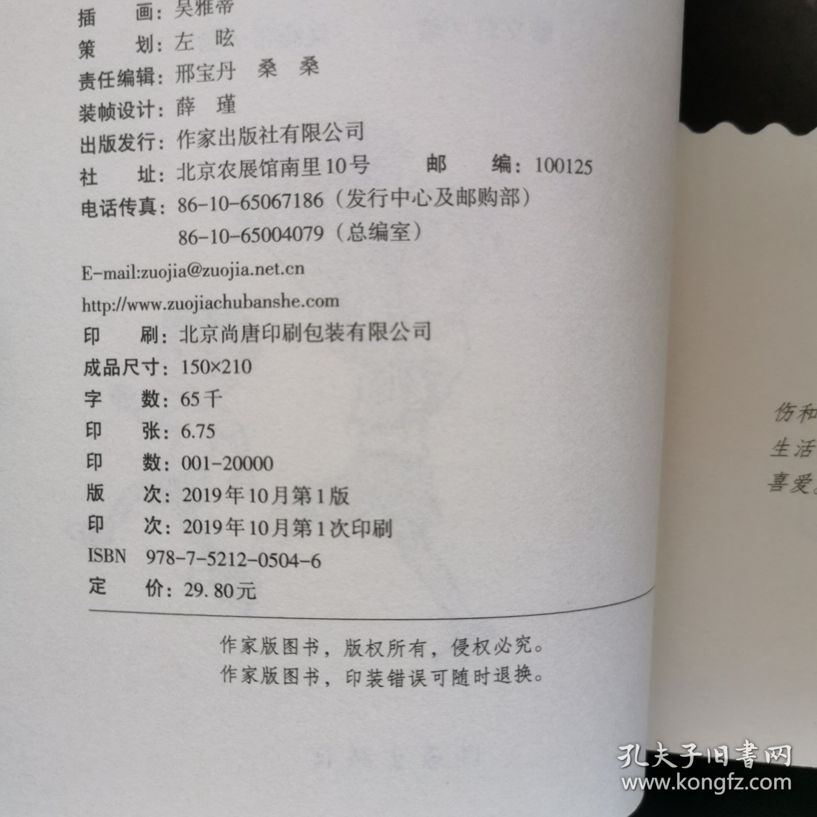 曹文轩皮卡兄弟14：救救马丁（畅销500万册美绘升级版）