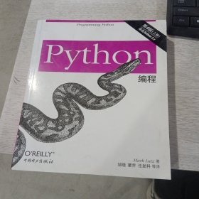 Python编程上册