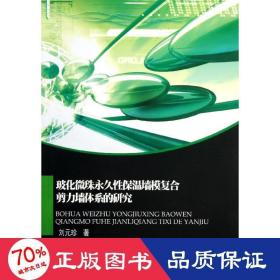 ?；⒅楸貕δ?fù)合剪力墻體系的研究 化工技術(shù) 劉元珍