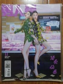 男人装 2021年第11期：活色仙香