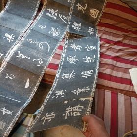 老字帖:御刻三希堂石渠宝笈法帖第三十二册（经折页）