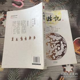 西游记(全3册，历代名家点评版)