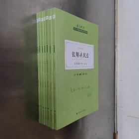 正版现货 厚大法考2022 主观题冲刺一本通·张翔讲民法 法律资格职业考试主观题冲刺教材 司法考试