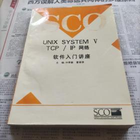 UN1XSγSTEM| VTCp/1p网络软件入门讲座