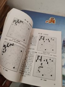 阶梯围棋星级题库：从业余6段到专业棋手