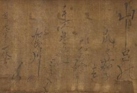 一休大师真笔书法。一休宗纯（1394年2月1日~1481年12月12日），法号一休，自号狂云子、梦闺、瞎驴等，[5]讳宗纯，乳名千菊丸，后来又名周建，京都人，日本最有名的三位和尚之一，也是日本史上少见的疯癫的禅僧。与“恶僧”道镜、“弘法大师”空海并称日本三大奇僧。于佛学、诗文、和歌、书法等领域都有着非凡的历史成就，是“五山文化”的杰出代表。