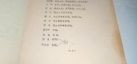 新编历史剧 虎将雄风（河南省京剧团1992年10）