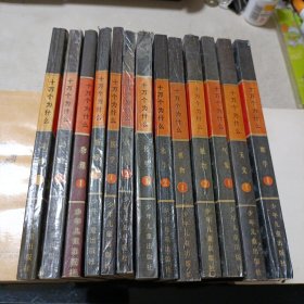 十万个为什么13本合售