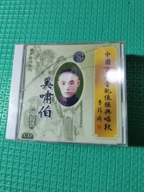 中国京剧音配像经典唱段5盒合售未开封CD