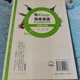 简单英语作文：英语示范作文（初中）（双语A计划）