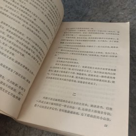 一生漂亮朋友莫泊桑 外国文学名著丛书