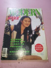 现代服装1997年2期