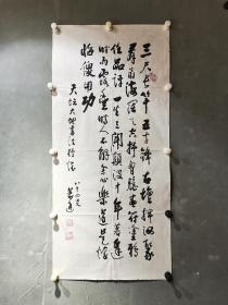 北京画院画师。萧达 书法 一幅（精品）尺寸98———46厘米