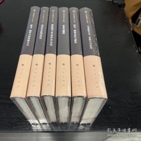 马尔库塞文集（全六册合售）共6卷