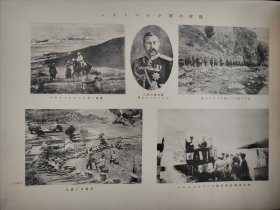 1936年日本幕末明治大正《回顾八十年史》第十三辑  画报 画册  16开历史画册  奉天会战