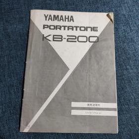 雅马哈YAMAHA   PORTATONE   KB-200  使用说明书