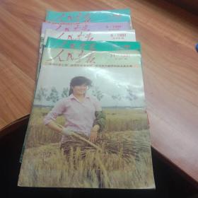 人民画报1991    (7.8.9.10.11)  5本合售