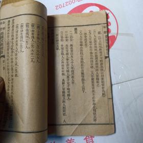 共和国教科书 新国文教授法 国民学校 教员用 第一册