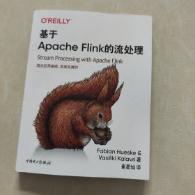 基于ApacheFlink的流处理