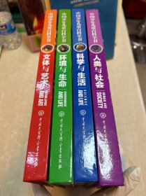 人类与社会
