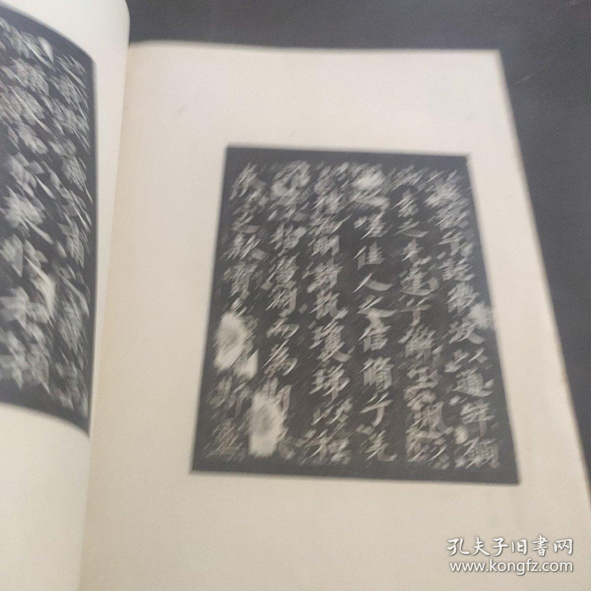 晋王献之洛神赋十三行