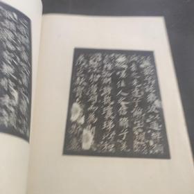 晋王献之洛神赋十三行