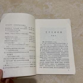 文学评论丛刊（第十四辑）