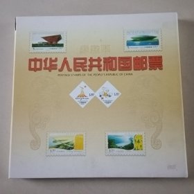 中华人民共和国邮票（2010）