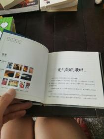 影苑撷萃，中铁四局集团职工摄影作品集