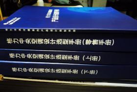 2021格力中央空调设计选型手册全册