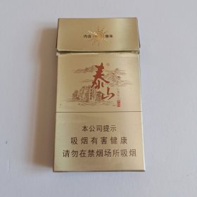 泰，山细烟盒