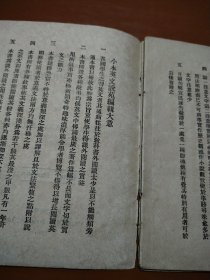 小本英文说苑:雪儿(第三种)甲级