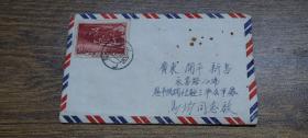 1969年广州—开平实寄封（贴纪36.2-1长征）含信札~~华侨汇款