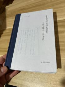 中美文化交流的先驱：戈鲲化的时代、生活与创作