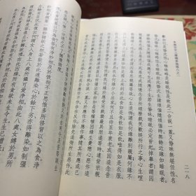 瑜伽师地论（全九册）