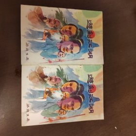 老武侠1165：游剑江湖（上下）