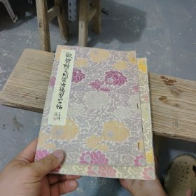 书法字帖9本，里面有两本是重复的所以九本有八本不重复，，8090年代的，，名字的话自己看图，都拍出来了，品相还不错，（本店满30元包邮不满30要发货的自己出邮费偏远地区不包邮）