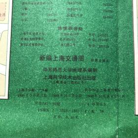新编上海交通图