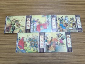 连环画：朱元璋 1-5