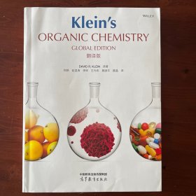 Kleins 有机化学 翻译版（新书，无使用痕迹）
