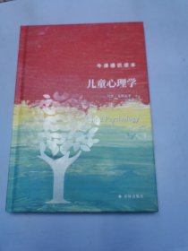 牛津通识读本：儿童心理学（精装版）