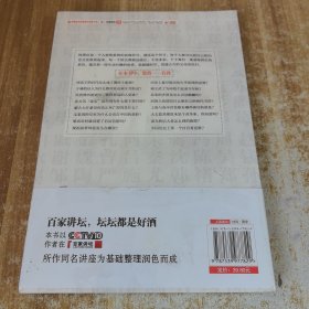 《钱文忠解读<百家姓>2》